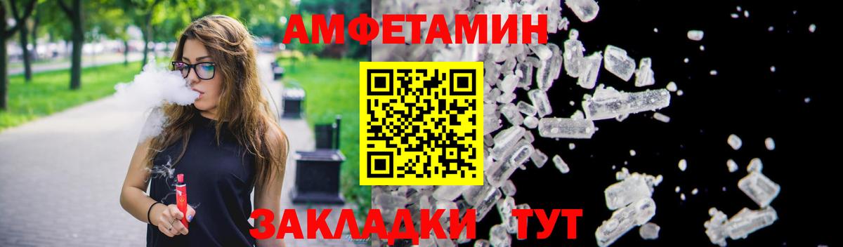 Россошь  АМФЕТАМИН  Вход с VPN  Amphetamine Premium  Амфетамин 