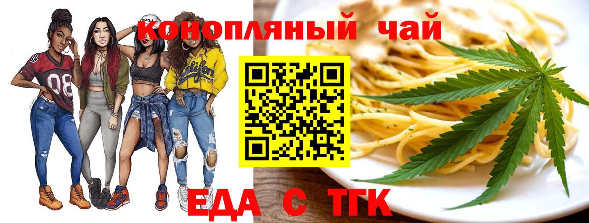 Cannafood марихуана  Вход с VPN  Россошь 