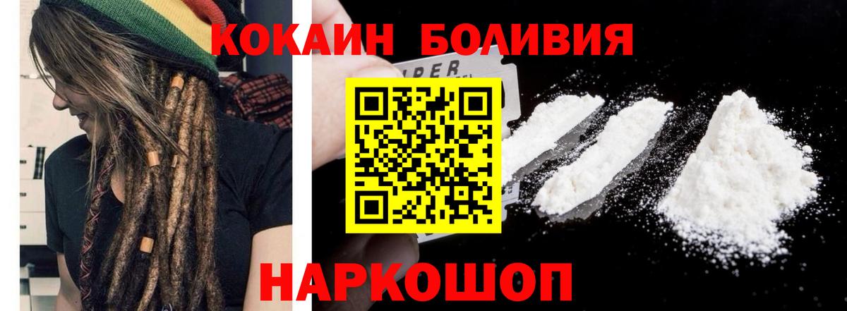 Cocaine Fish Scale  COCAIN  Россошь  Вход с VPN  COCAIN Перу 