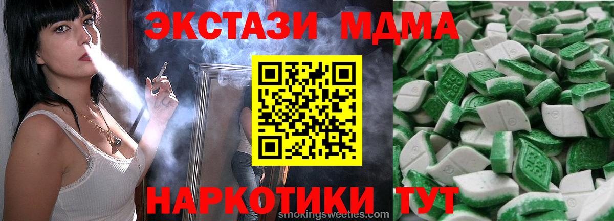 ЭКСТАЗИ XTC Россошь