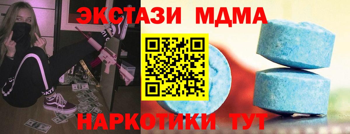 Россошь  Экстази MDMA  ЭКСТАЗИ  Вход с VPN  ЭКСТАЗИ XTC 