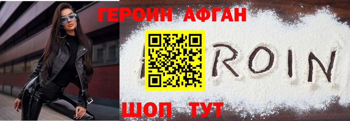 Россошь  ГЕРОИН гречка  ГЕРОИН  Вход с VPN 