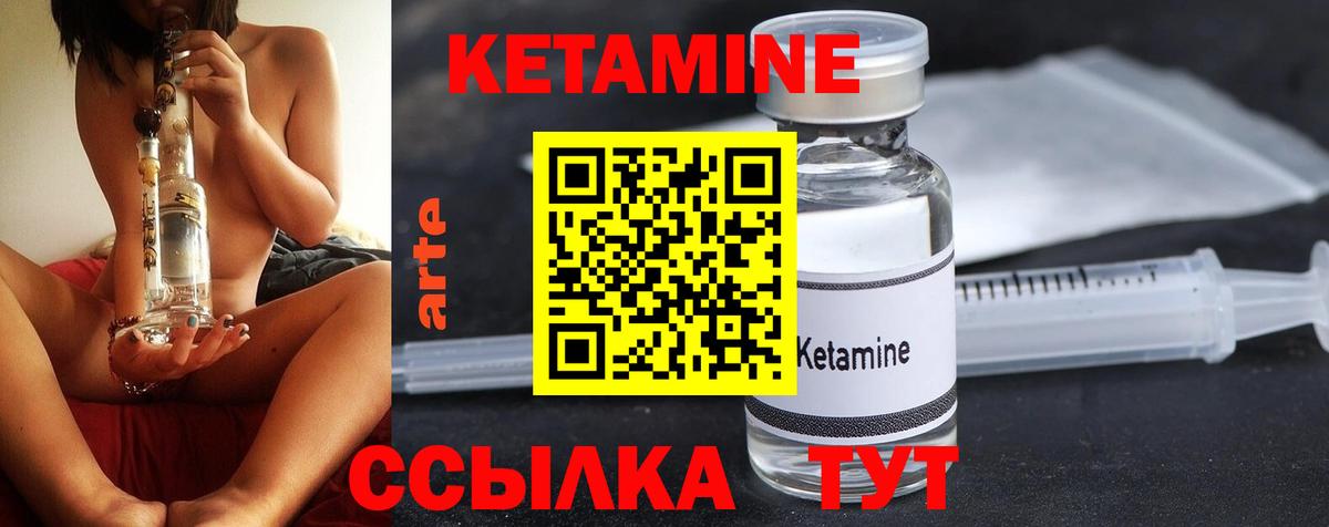 КЕТАМИН VHQ  Вход с VPN  Россошь  Кетамин VHQ 