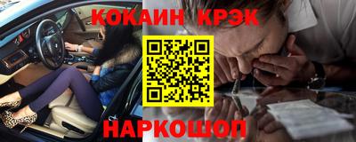 мескалин Наро-Фоминск