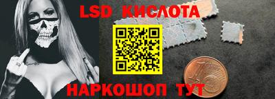 мескалин Наро-Фоминск