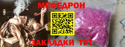 мескалин Наро-Фоминск