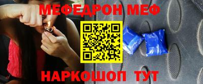 мескалин Наро-Фоминск