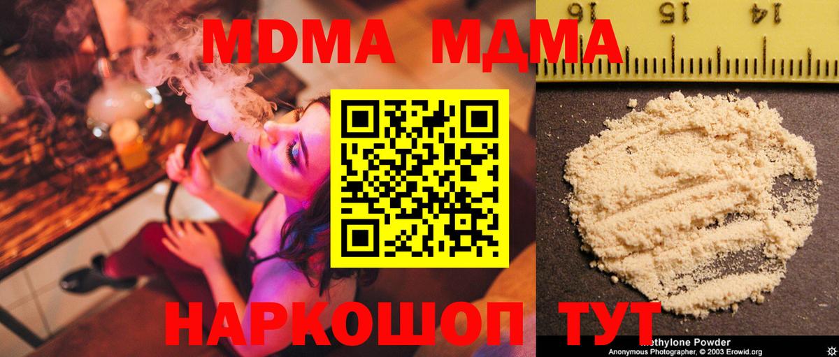 МДМА VHQ  МДМА crystal  Вход с VPN  Россошь 