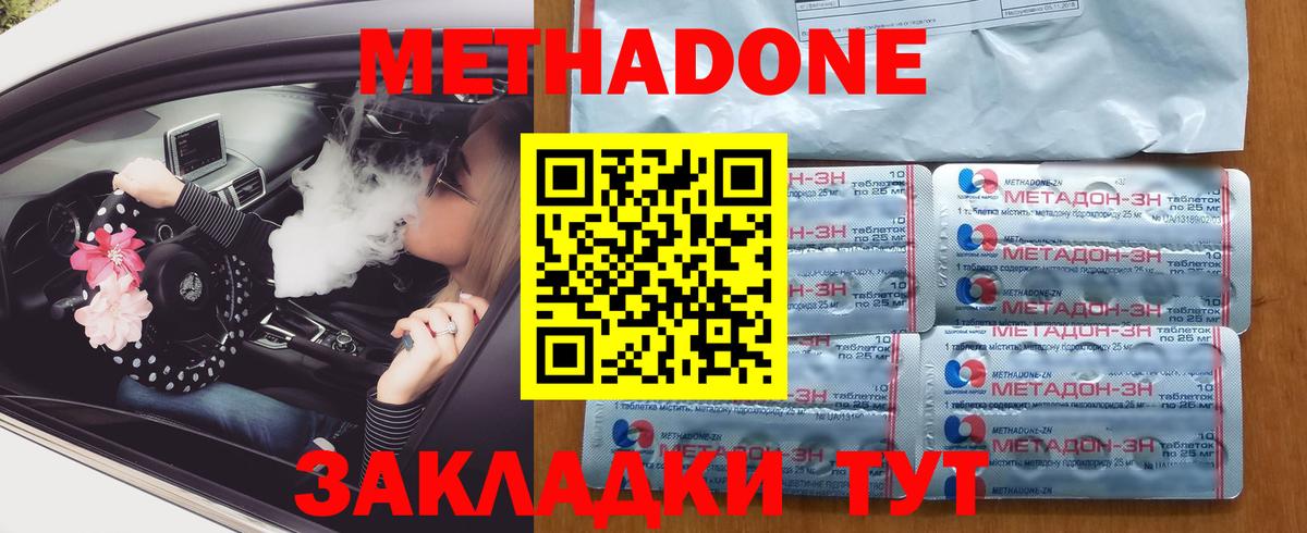 МЕТАДОН белоснежный  Метадон белоснежный  Россошь  Вход с VPN 