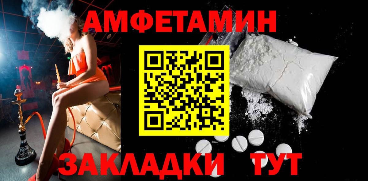 МЕТАМФЕТАМИН витя Россошь