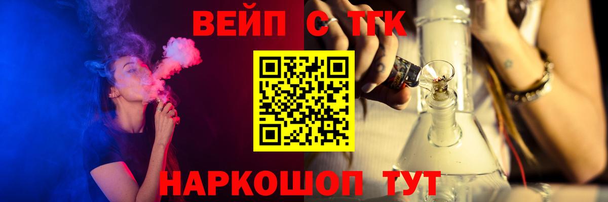 Дистиллят ТГК THC oil  Дистиллят ТГК вейп с тгк  Вход с VPN  Россошь 